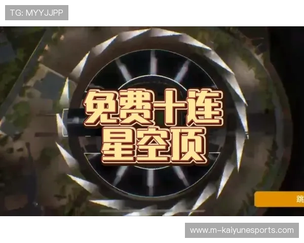 实况足球星空顶触发条件与技巧详解全面解析
