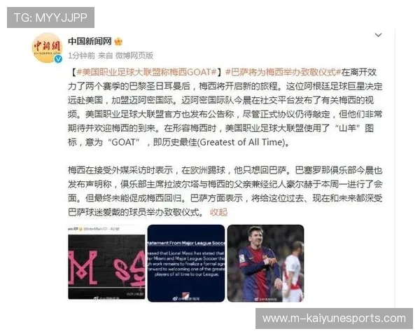 足球百大球星第一位荣耀诞生谁能超越梅西成为历史最佳球员之争